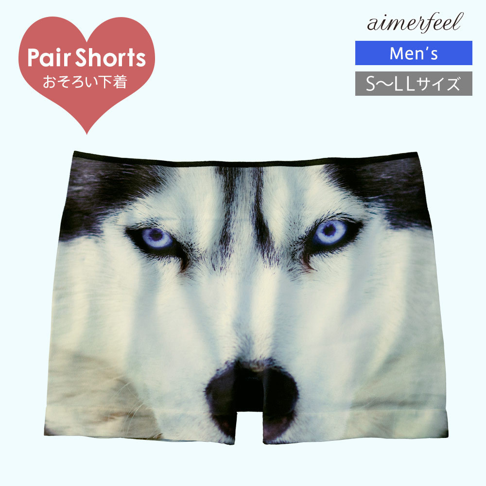 husky boxer shorts