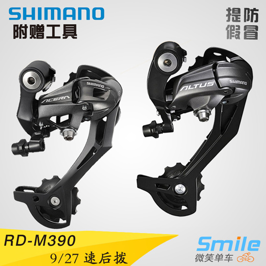 shimano m370