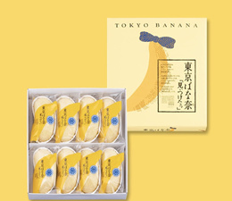 일본 도쿄 바나나 푸딩 빵 여행 기념 디저트 선물 8개입