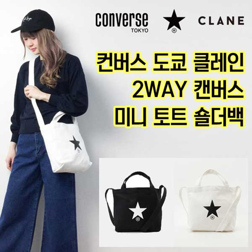 converse tokyo bag