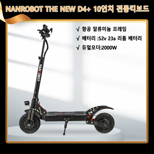 Nanrobot d5+ sale