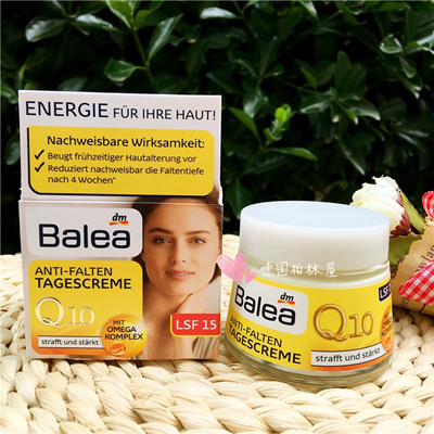 Qoo10 German German Balea Q10 Coenzyme Anti Aging Wrinkle Moisturizing Day C Diet Styling