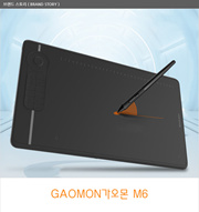 GAOMON 가오몬M6 드로잉 태블릿 스케치복 2020년 신상
