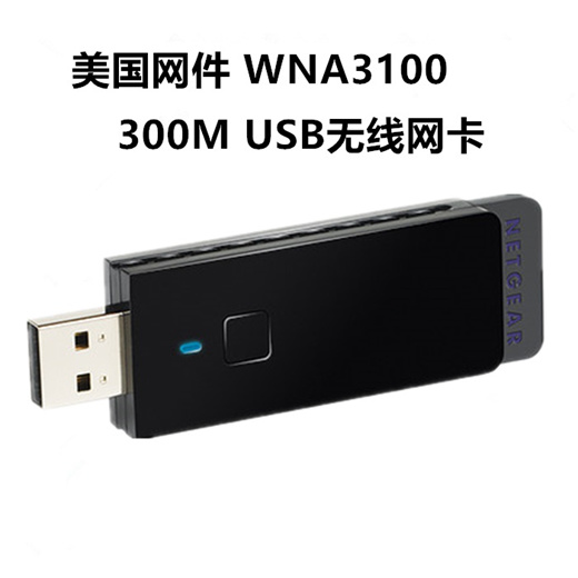 netgear n300 wifi usb adapter wna3100 review