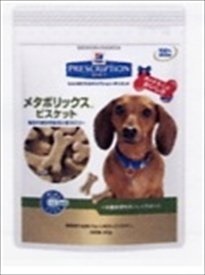 プリスクリプション ダイエット 療法食 メタボリックス ビスケット 犬 80g