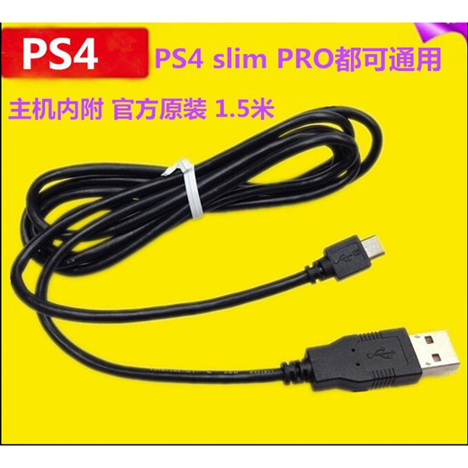 original ps4 charging cable