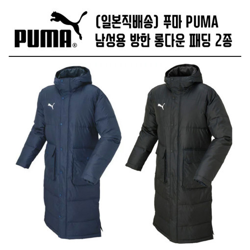 puma mens winter coat