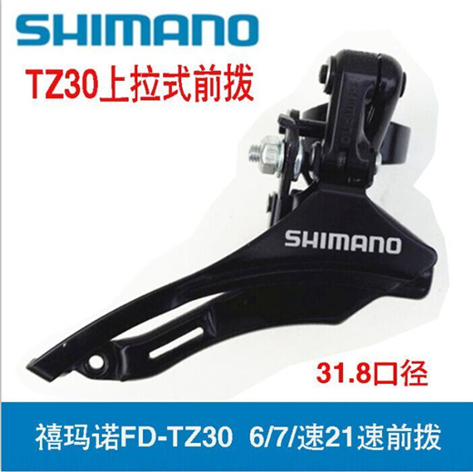 shimano 21 speed derailleur