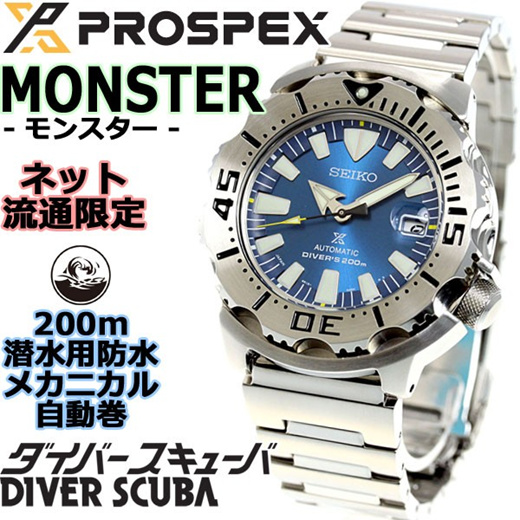 Qoo10 - Seiko Prospex SBDC067 Blue Coral Reef Monster 200m Diver Mens Watch  Ma... : Watches