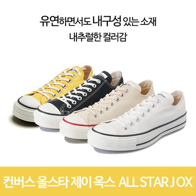 Global Shop」- CONVERSE ALL STAR JAYOX CANVAS ALL STAR J OX