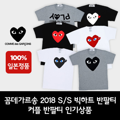 comme des garcons short sleeve shirt