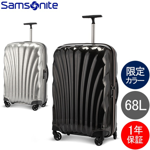 samsonite cosmolite spinner 69cm