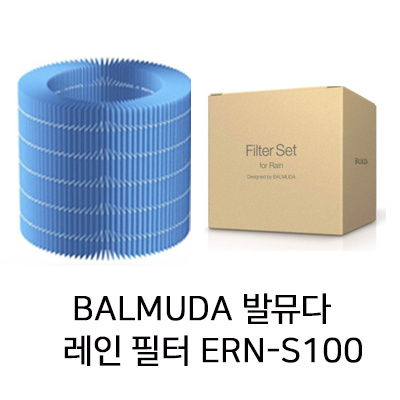 BALMUDA Rain filter set ERNS100 w/Tracking 