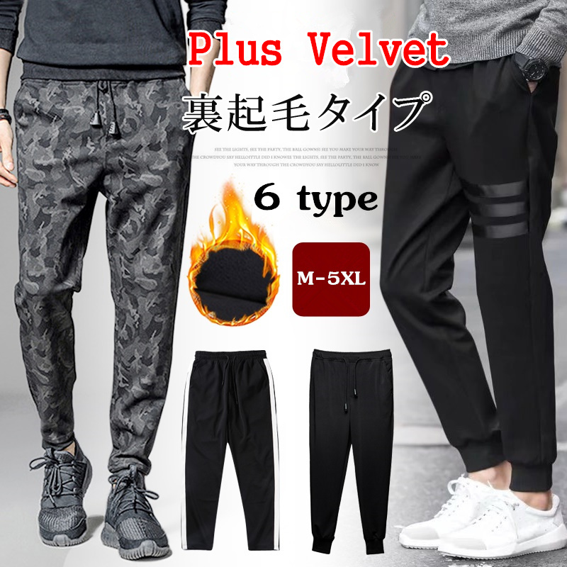 velvet joggers mens