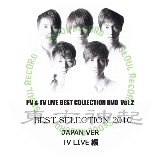 Qoo10 K Pop Dvd Tohoshinki 5 People Best Selection 10 Pv And Tv Cd Dvd