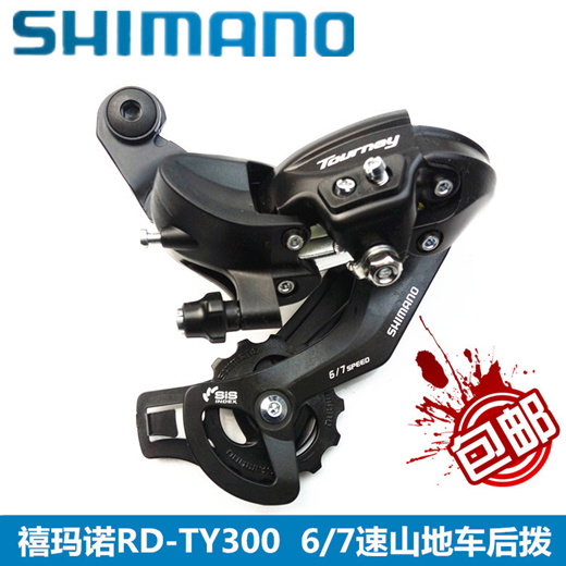 shimano 21 speed derailleur