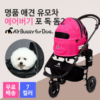 air buggy stroller for dogs