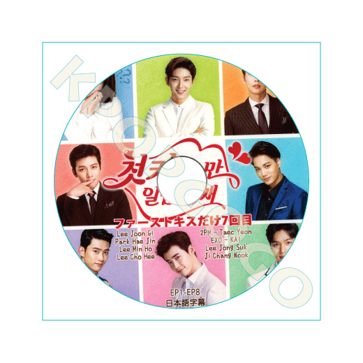 Qoo10 ファーストキスだけ７回目 Cd Dvd