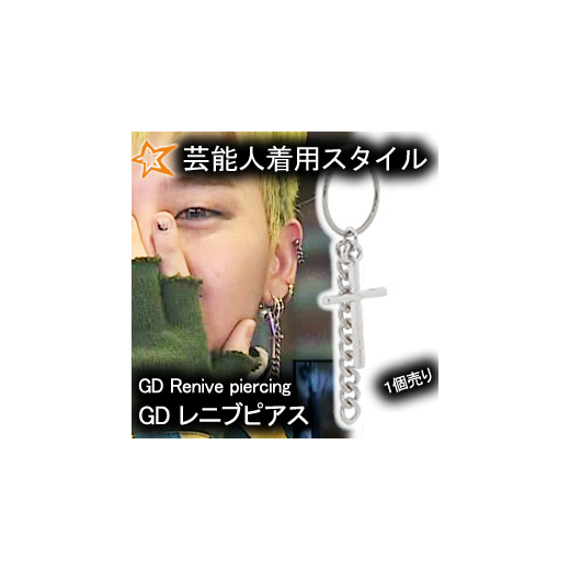Qoo10 Earrings Celebrity Wearing Style Gd Renibupiasu 1 Piece For Sale Watch Jewelry