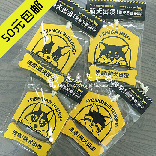 Qoo10 萌犬出没狗狗吊饰空中吊牌门牌台湾制造创意礼物蠢蠢杂货 Tools Gardening