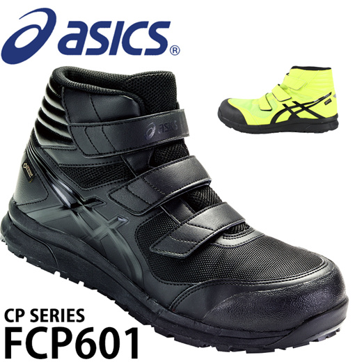 Qoo10 - ASICS safety shoes work shoes 