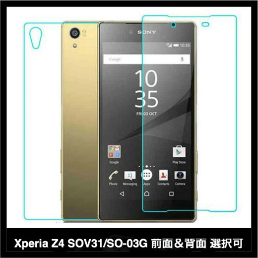 Qoo10 Docomo Xperia Z4 Sov31 Au Xperia Z4 So 03g強化ガラス製保護フィルム9h 0 3mm 前面タ Mobile Devices