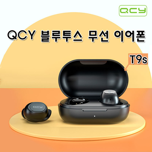 QCY bluetooth wireless earphone T9S 