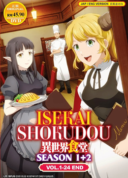 DVD Anime Honzuki No Gekokujou: Shisho Ni Naru.. Season 1+2 (1-26)+2 OVA  ENGLISH