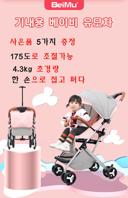 Baby Stroller婴儿推车可坐可躺超轻便携式简易折叠小孩宝宝口袋伞车儿童手推车