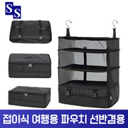 Fully foldable shelf travel pouch