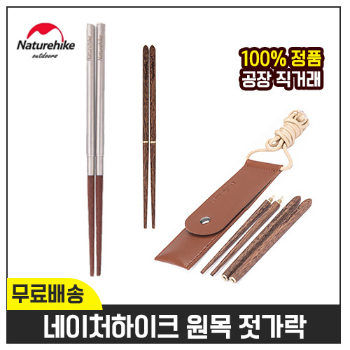 1 Pair Chopsticks for Travel Outdoor Camping Picnic Foldable