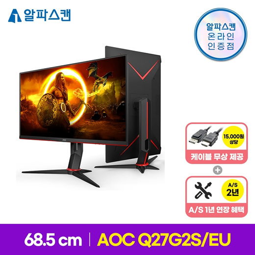 aoc q27g2s hdr