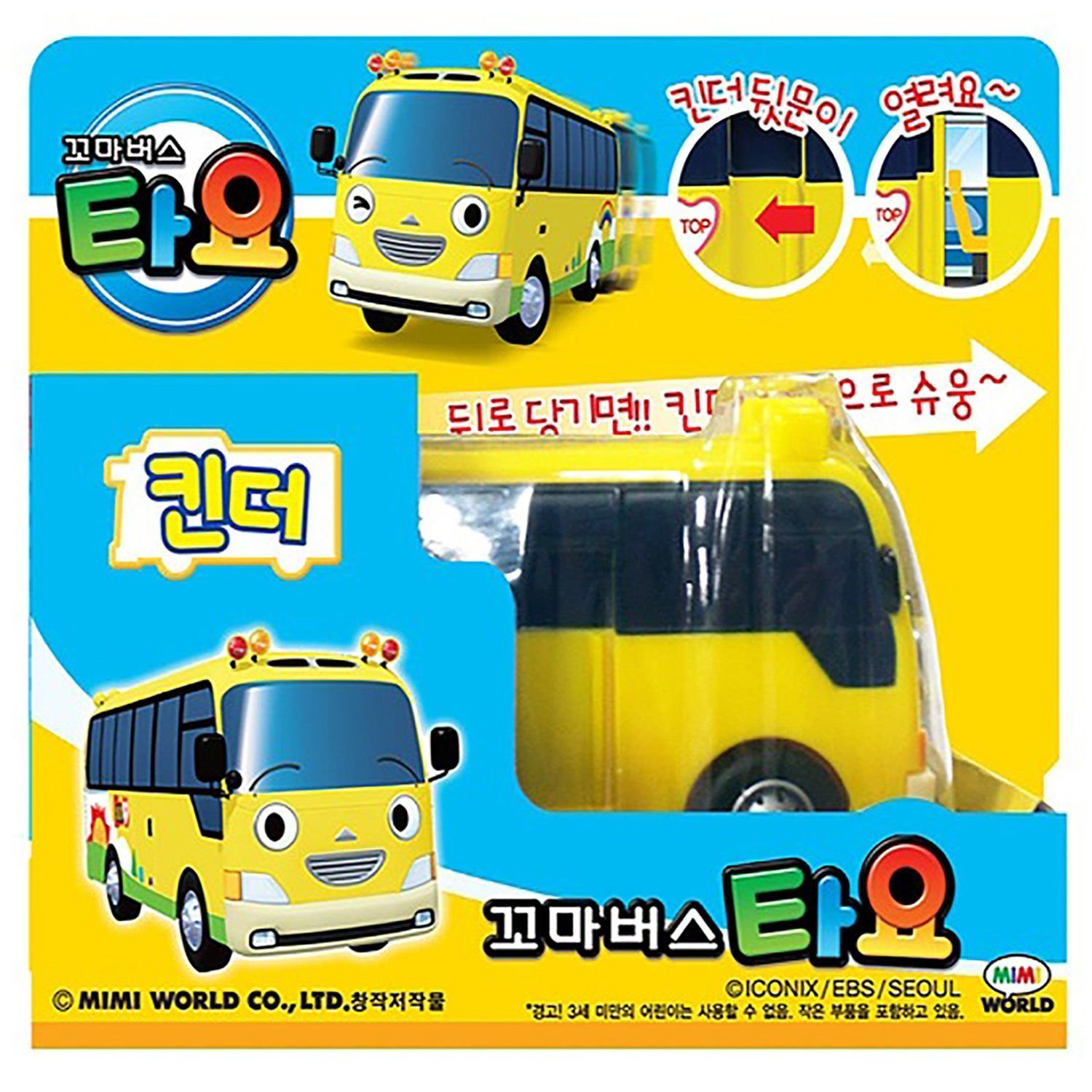 tayo the little bus hello carbot