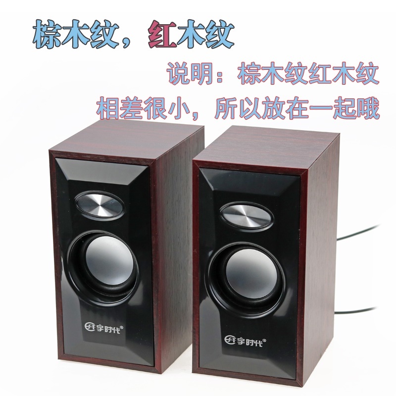 small sound box