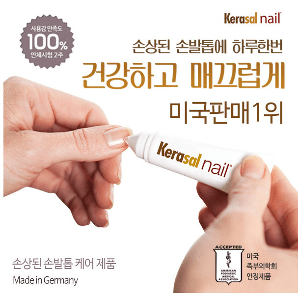 Qoo10 Kerasal Nail Bath Body