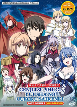 DVD Anime Honzuki No Gekokujou: Shisho Ni Naru.. Season 1+2 (1-26)+2 OVA  ENGLISH