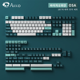 Akko OSA宫 百草园机械键盘键帽大全套187键通用PBT十字轴卫星轴增补键帽