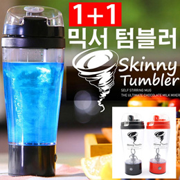 Electric Coffee Protein Shaker Blender My Water Bottle Automatic Movement  Vortex Tornado 450ml Free Detachable Smart Mixer Cup (2)