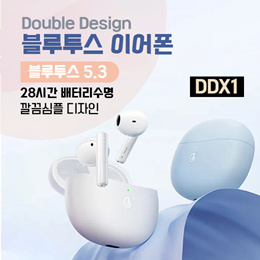 double Design-真无线BEX浑厚低音耳机，蓝牙5.3，防水防尘，带语音感知的免提通话，电池寿命长达32小时