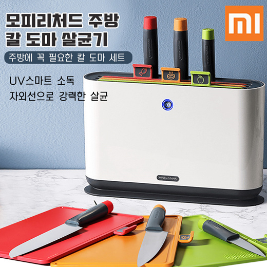 Mofei cutting board knife disinfection machine cutting board