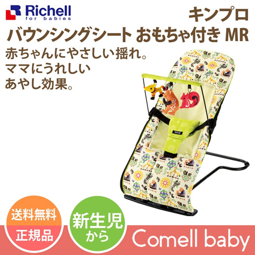 Qoo10 Richell Kimro Bouncing Sheet With Toy Mr Shipping Free Genuine Richell Maternity Baby P