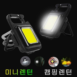 Mini LED Flashlight Work Light Portable Pocket Flashlight Keychains USB Rechargeable