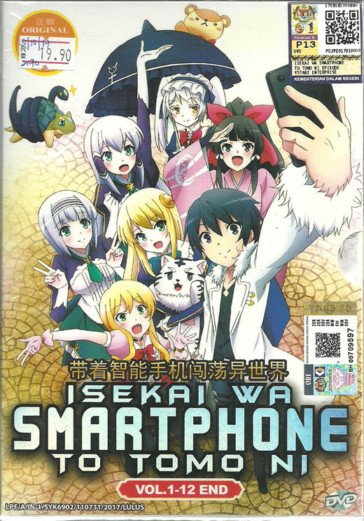 Isekai wa Smartphone to - Isekai wa Smartphone to Tomoni