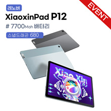 2022 최신상! 레노버Xiaoxin Pad 2022 P12 태블릿 /4+64 / 6+128/ 2k 전체 화면/ 대용량배터리 7700mAh 