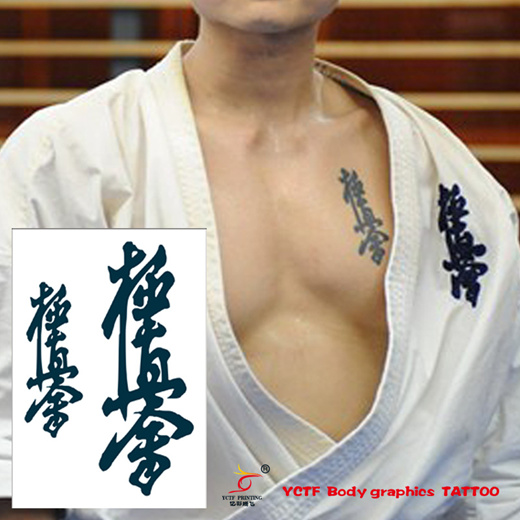 Татуировки спортсменок и спортсменов кекусина. Tattoo karate kyokushinkai.