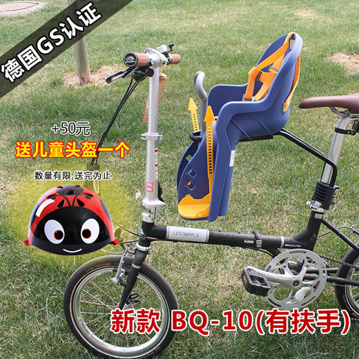 child seat for folding bike