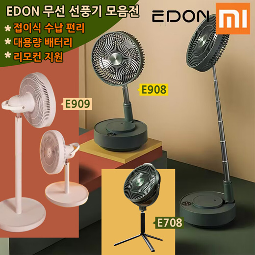 E708-Edon