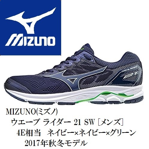 mizuno wave rider 21 2017