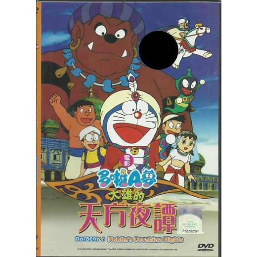 Qoo10 Doraemon Movie Cd Dvd