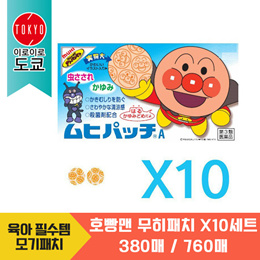 38 PCS Anti-Itch Patch for Insect & Mosquito Bites JAPAN NEW MUHI ANPANMAN 